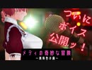 これが私の声！？　メディの奇妙な冒険　真珠色の歯　最終話　チキン南蛮
