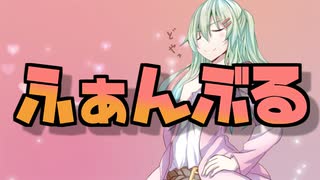 #3【クトゥルフ】女神の戯れに翻弄されるヤツらのゆるるふの家【ゆっくりTRPGリプレイ】[終]