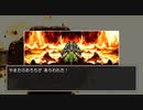 【DQ3】ドラクエ3実況プレイ32