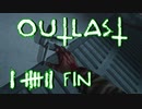 【OUTLAST】17(終)GoodBye