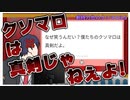 剣持刀也のクソマロ3.5【手描き】
