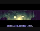 【ドットホラーストーリー】ウナと覗く夢見た男の追想　#3