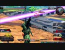 守ることを捨てた人のexvs2xb試合動画　外伝　Part.3