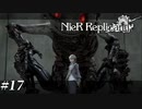 ハルア。究極の魔法兵器。エミール。 NieR Replicant ver.1.22 Part17【ゲーム実況】