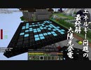 【Minecraft】空島で技術時代発展記～創造編～ #84【ゆっくり実況】