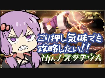 【アリスギア】ごり押し気味でも攻略したい part 1【結月ゆかり実況】