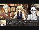 【クトゥルフ神話TRPG】つはもの達の「彼女の望みが叶うとき」part3【リプレイ】
