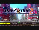 AKIBA'S TRIP2  パンティーとは山あり谷あり旅行記：完結編
