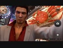 ハシけんの初見「龍が如く　極2」まったりプレイPart1