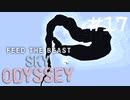 練成盤でスカイブロック Sky Odyssey Part17【Minecraft】