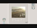 がらんどう / 初音ミク と mochy / okotyama