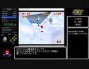 【ゆっくり解説】(A29回)スーパーマリオ64 Any% 4:41:35(RTABC Former WR) Part7