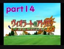 【一人ゲーム実況】社会人がヴィオラートのアトリエをやってみた　part14