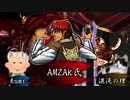 第21回　Mugenラジオ（仮） ゲスト：AMZAK氏