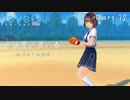 【LoveRKiss】ある夏の青い春 Part.12【実況】
