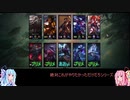 【LOL】LOL魔境日記3【VOICELOID】