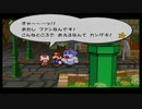 【ペーパーマリオRPG】紙ゲーを遊びつくす実況【part22】