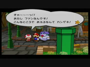 【ペーパーマリオRPG】紙ゲーを遊びつくす実況【part22】