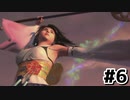 はじめての『FINAL FANTASY Ⅹ』実況プレイ＃６