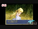 【FF3】を実況プレイpart18