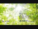 【NEUTRINO】君が思い出す僕は君を愛しているだろうか【ナクモ】