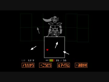 不思議なRPG『UNDERTALE』 実況#13