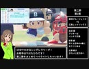 【アイマス×パワプロ】10分で振り返るシンデレラリーグ_第二節【ハイライト】