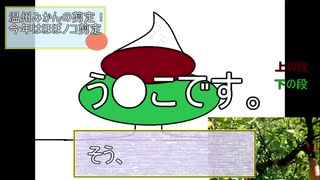 【農業】みかんの木を剪定してみた