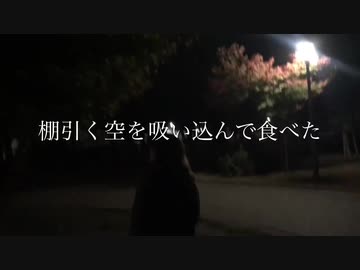 「秋の唄」アシヲトニル