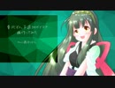 Kawaii future Zunko / 東北ずん子