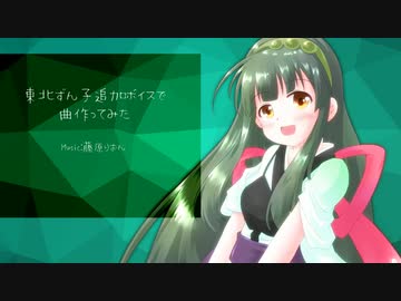 Kawaii future Zunko / 東北ずん子