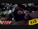 渋谷と対極をなす人間です #109【428 〜封鎖された渋谷で〜】