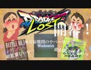 【CHUNITHM PARADISE LOST】触ってきたぜCHUNITHM PARADISE LOST！