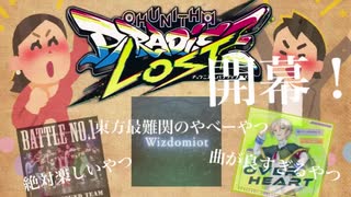 【CHUNITHM PARADISE LOST】触ってきたぜCHUNITHM PARADISE LOST！