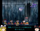 【PS2版TOD】考えてもっと考えて最後までCHAOSで貫き通す【ゆっくり実況プレイ】　ティルソの森～ハイデルベルグ城
