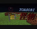 【Minecraft】音ブロックで『怪物』【YOASOBI】【BEASTARS】
