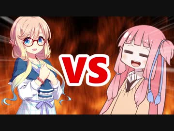 茜ちゃんVSそらさん