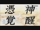 【悲しい現実､切なる想い､ そして､運命の最終章】.hack//G.U. Vol.3 歩くような速さで　part4