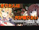 【Minecraft】きりたんは穴が掘りたい。 Part1「今回のおじさん要素？」【VOICEROID実況】【ゆっくり実況】