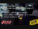 渋谷と対極をなす人間です #110【428 〜封鎖された渋谷で〜】