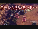 デッカイゴーレムさんほんと怖い　ファイアーエムブレム風花雪月ー煤闇の章ー実況プレイPart8