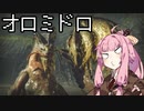 【MHRise】茜ちゃんラララライズ～スラアク縛り #04【琴葉姉妹実況】