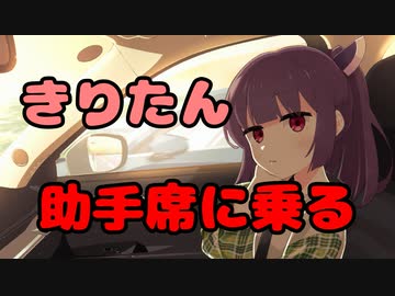 【Euro_Truck_Simulator_2】 きりたん助手席に乗る 【運送7才】