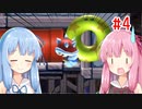 琴葉姉妹のマリオメーカー2みんバト探検譚！#4【VOICEROID実況】