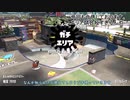 【Splatoon2】ルーレットで出たブキで頑張るイカ(78)【ゆっくり実況？】