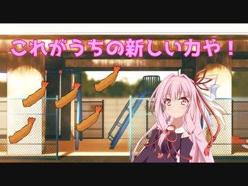 あかねちゃんが新しい能力に目覚めたようです。