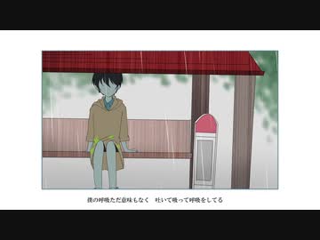雨宿り feat.音街ウナ オリジナル