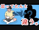 思ってたんと違う【ママにゲーム隠された】