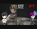 #7 イーサンと田舎に泊まろう_バイオハザードヴィレッジ_60fps【 8ビットさん 】