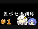 【CHUNITHM】虹ポゼが気ままにチュウニする part.1
